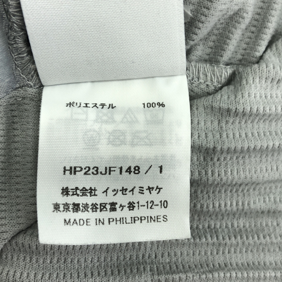 HOMME PLISSE ISSEY MIYAKE / オムプリッセイッセイミヤケ ARC プリーツパンツ