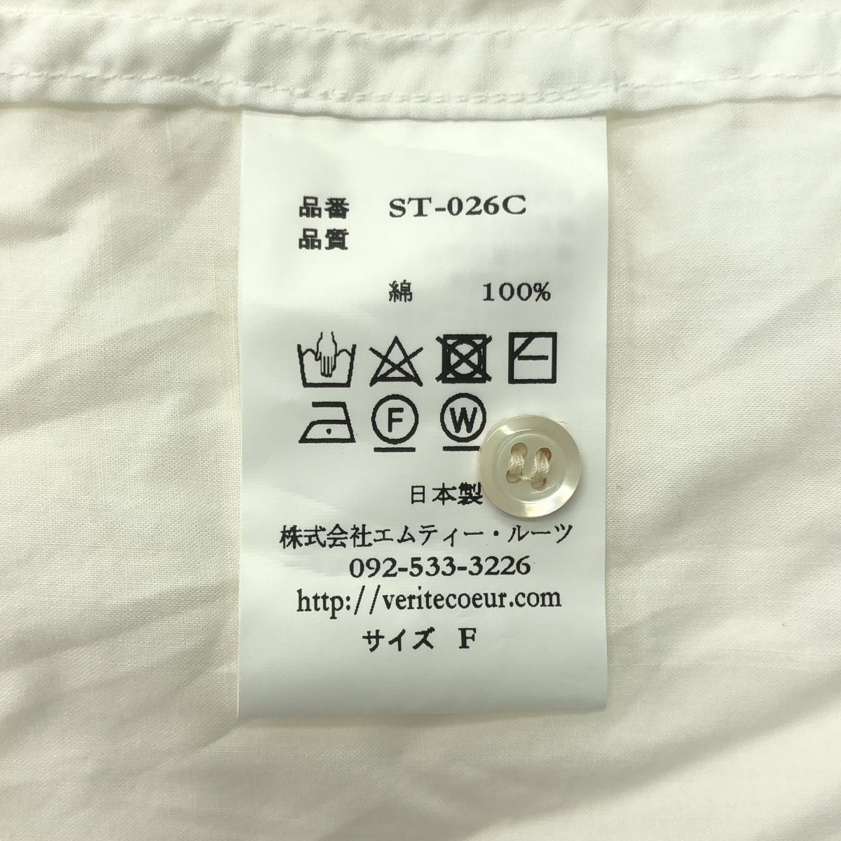 veritecoeur / ヴェリテクール コットン ギャザー シャツ