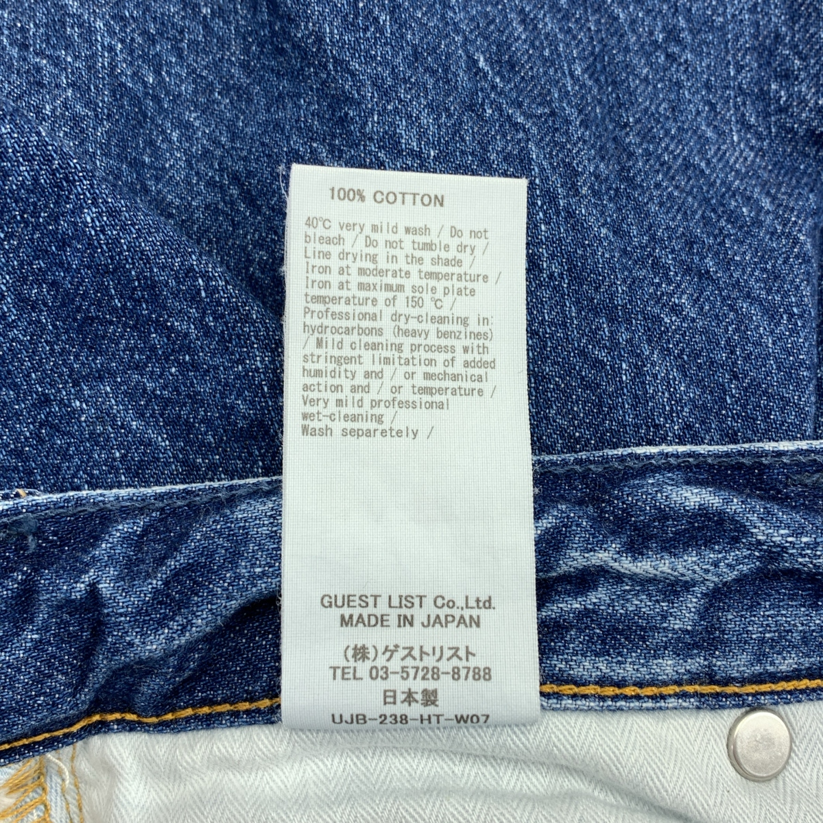 upper hights / アッパーハイツ × 東原妙子 THE FIG WIDE ハイウエスト ワイド デニムパンツ