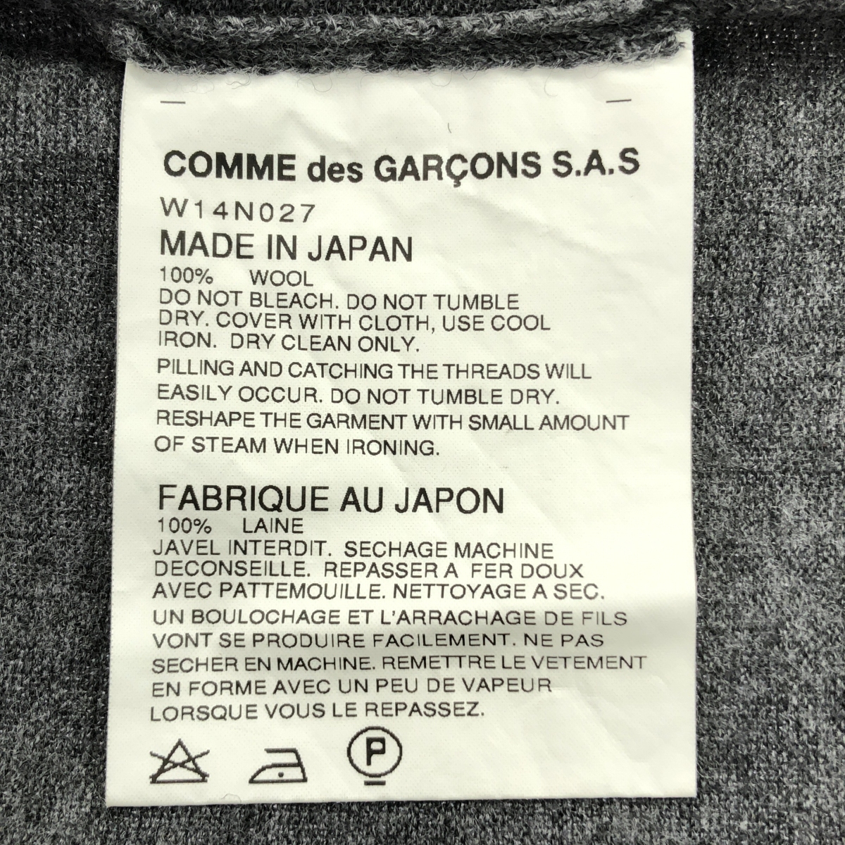 COMME des GARCONS COMME des GARCONS / コムコム ウール ニット フーデッド ジップジャケット