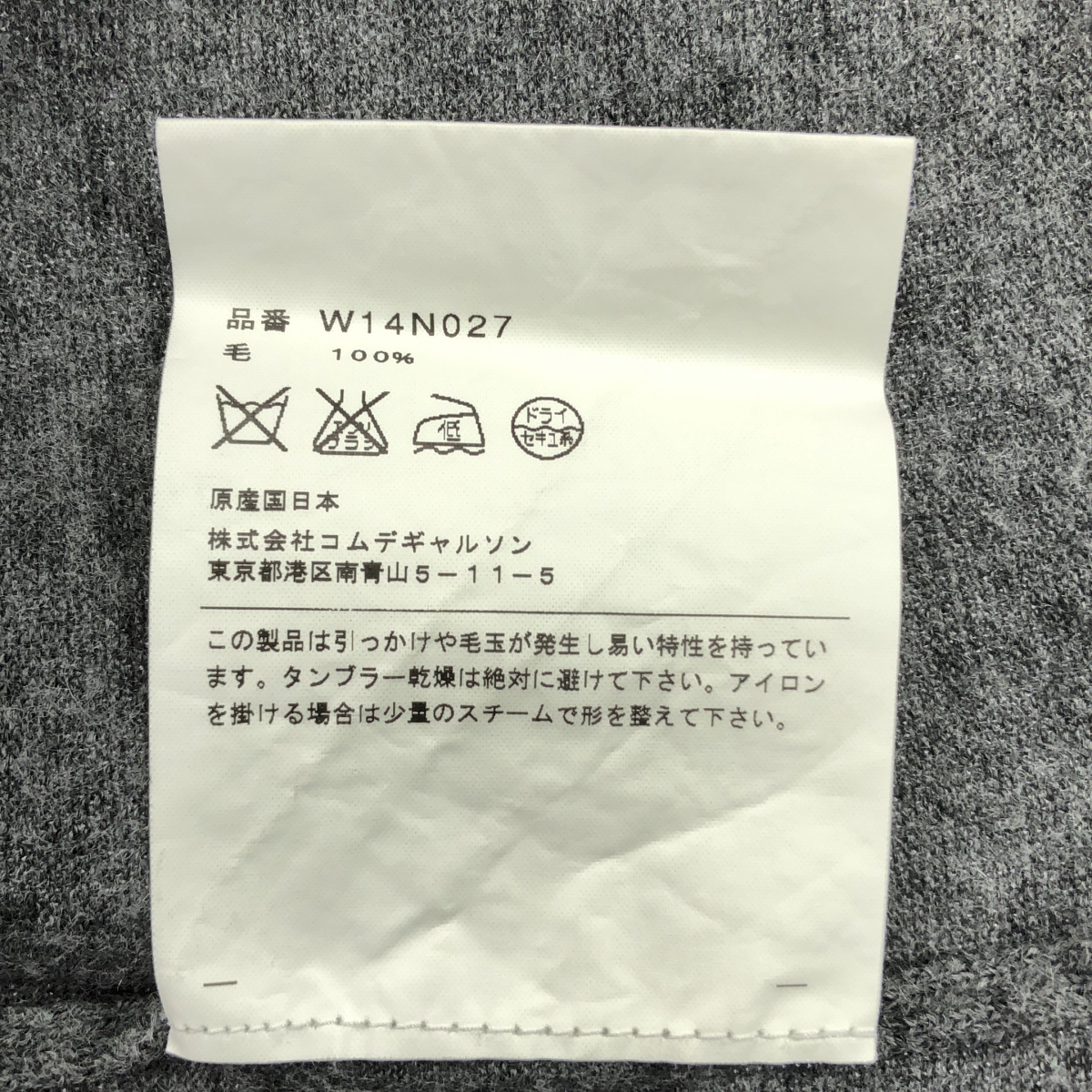 COMME des GARCONS COMME des GARCONS / コムコム ウール ニット フーデッド ジップジャケット