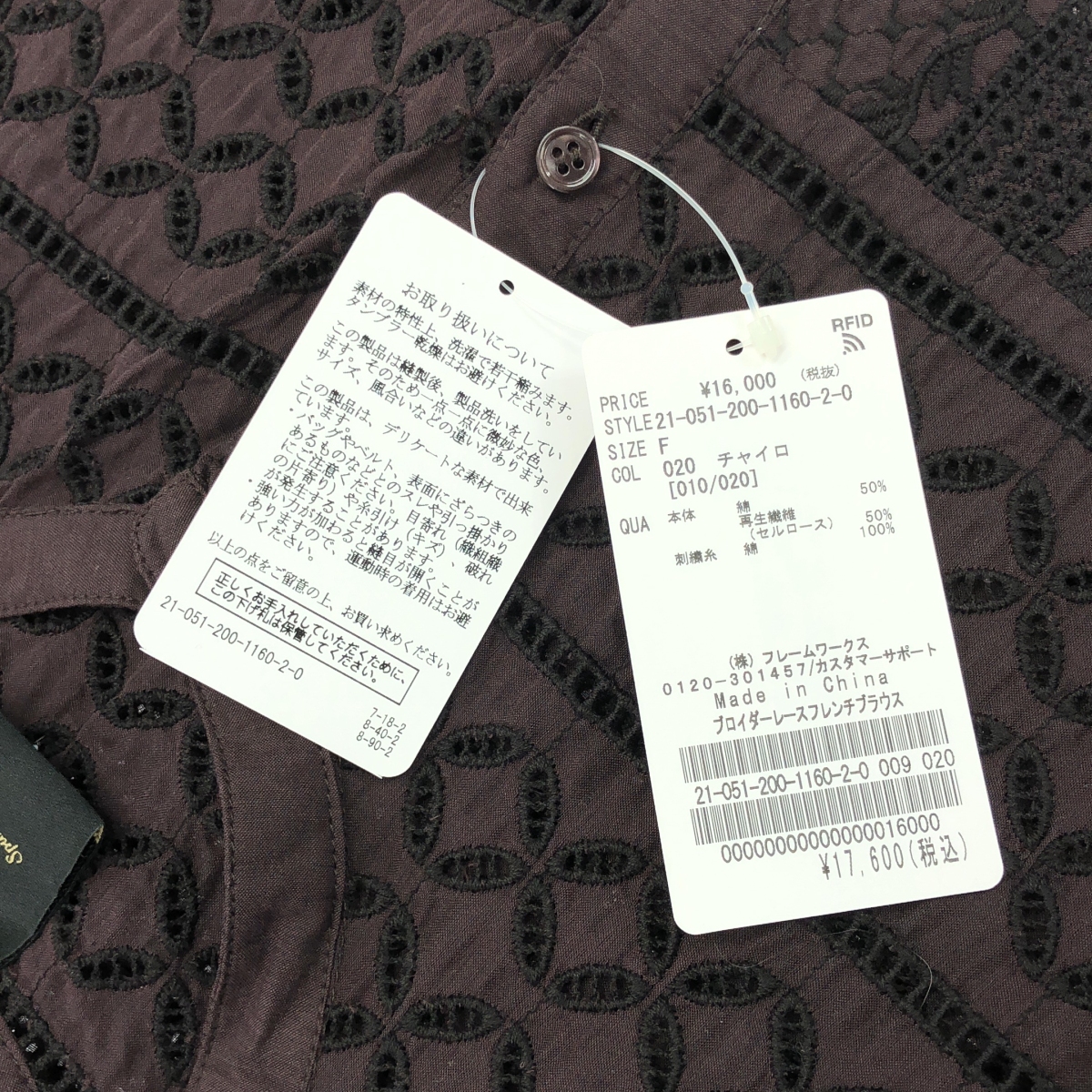 Spick and Span / スピックアンドスパン ブロイダーレース フレンチドルマン ブラウス シャツ