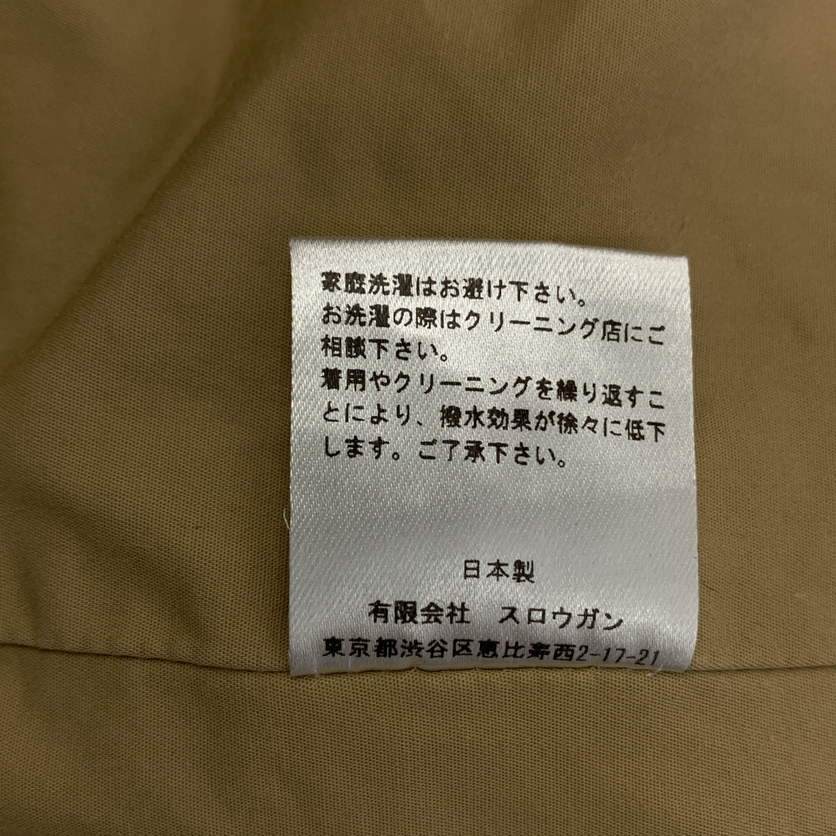 AUBERGE / オーベルジュ Arch別注 ERNEST COYOTE AUBERGE CLOTH エルネスト コットンウール ベンタイルジャケット