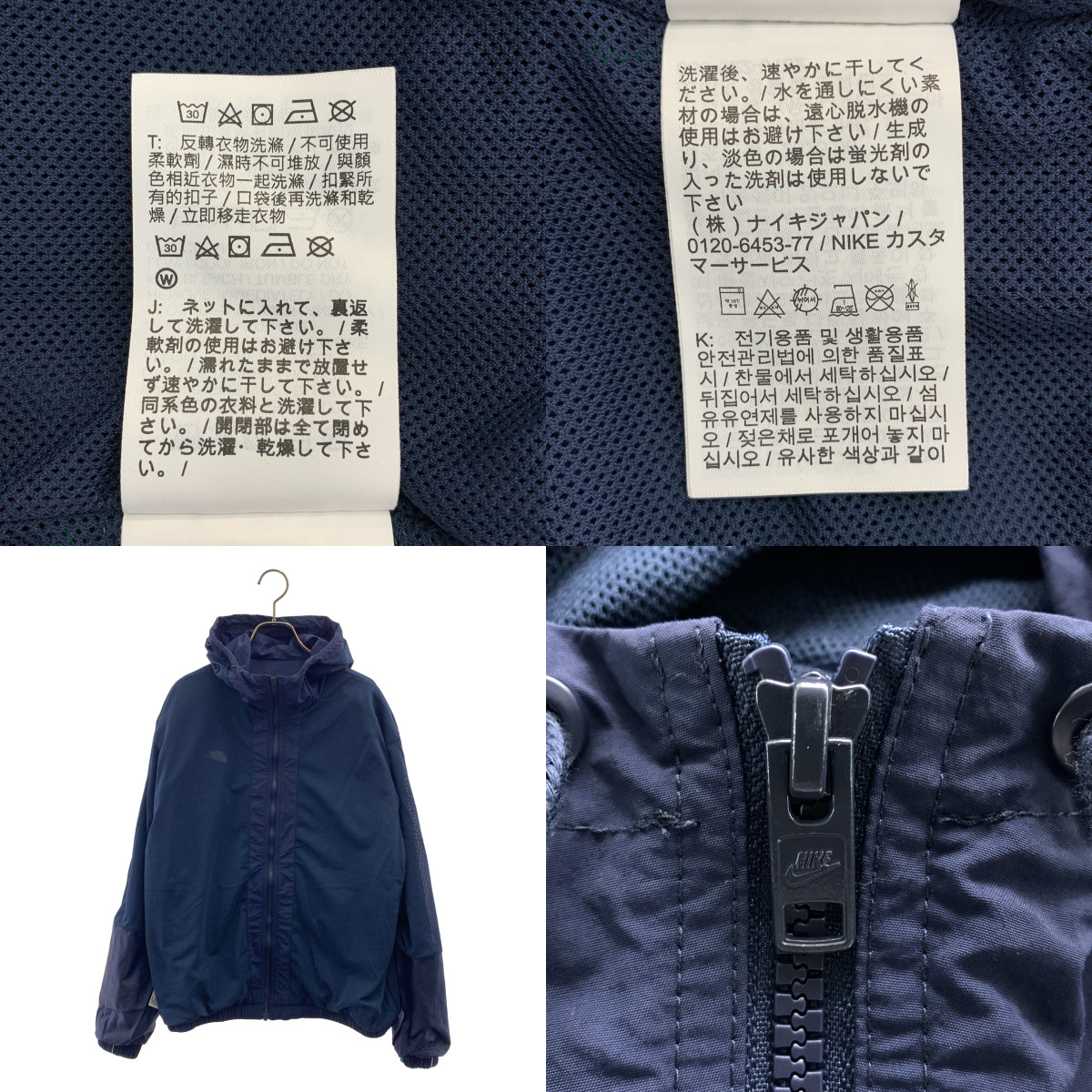 NIKE / ナイキ バックロゴ クラブ アスリート フーディ ジャケット / メッシュ総裏地