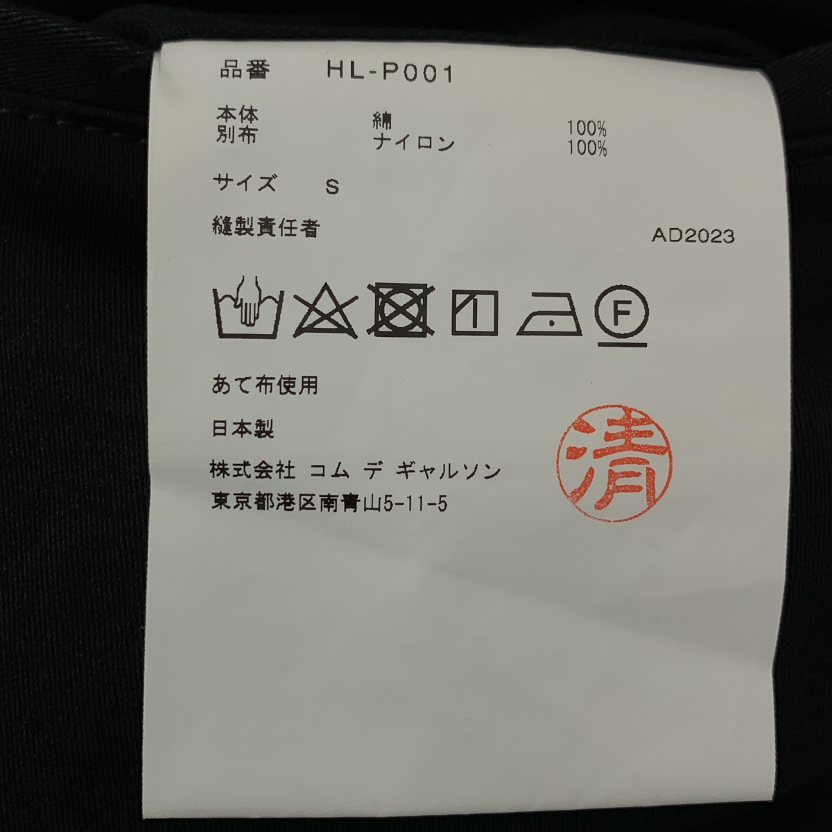 COMME des GARCONS HOMME / コムデギャルソンオム 綿バックサテン ナイロンリップクロス カーゴ パンツ