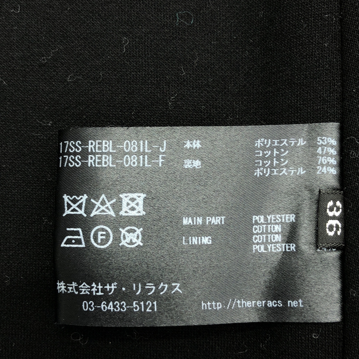 THE RERACS / ザリラクス ジップ ロングベスト