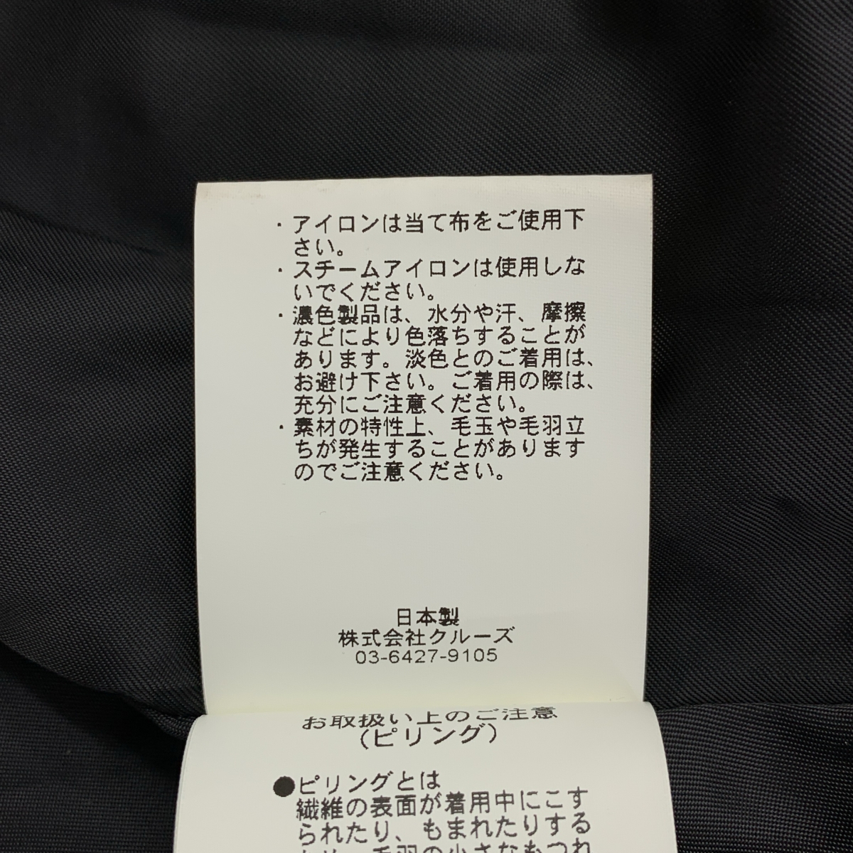 ELIN / エリン ウール リネン混 ボウタイ スタンドカラー コート