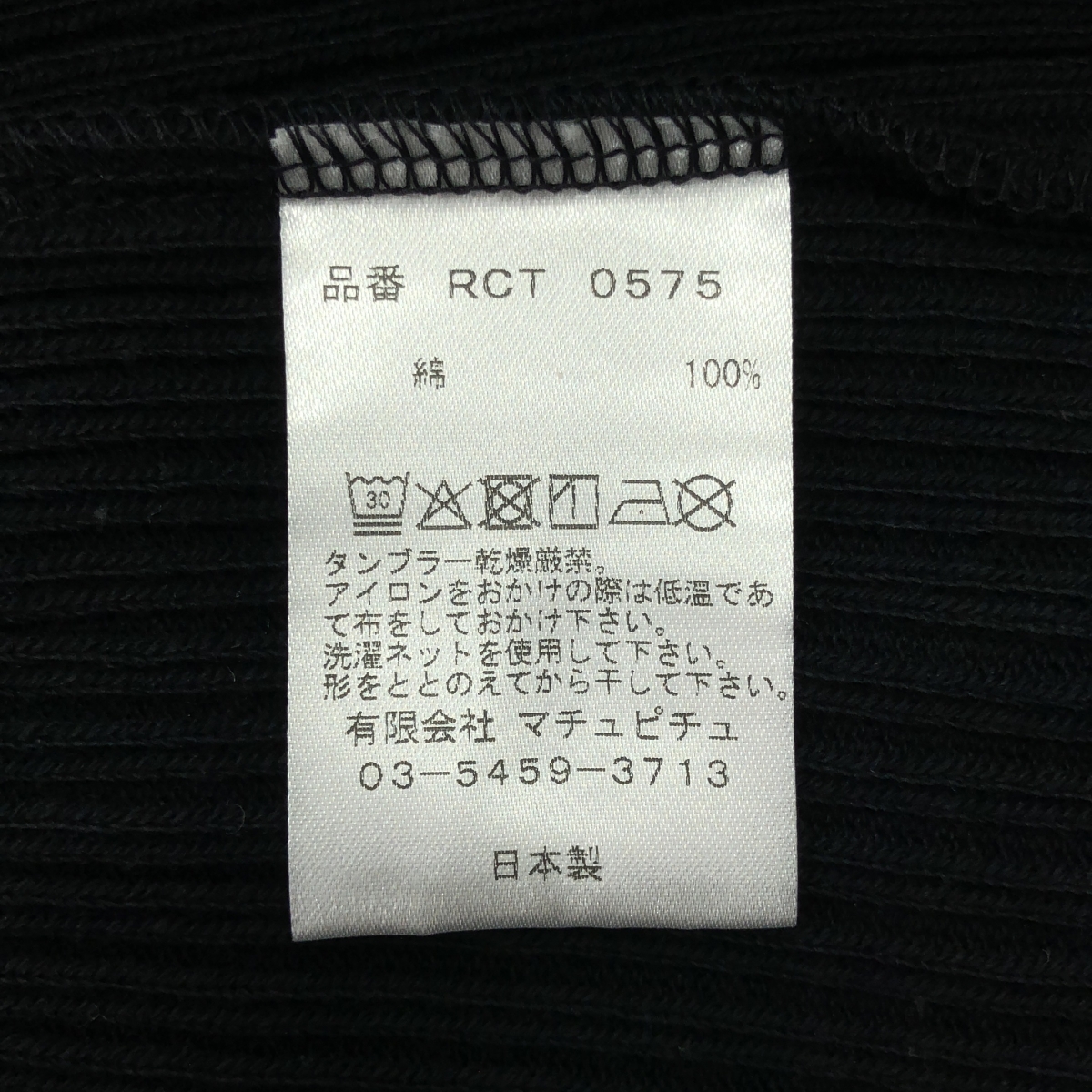 OSHIMA REI / オオシマレイ SWEDISH ARMY SQUARE CAMISOLE / リブ ベスト トップス