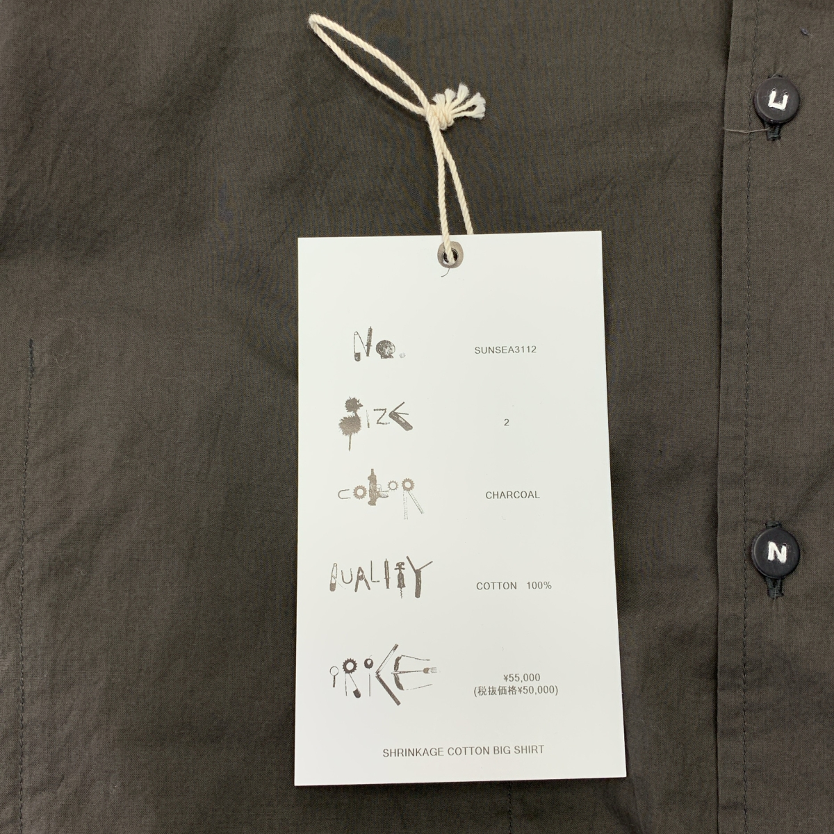 SUNSEA / サンシー Shrinkage Cotton Big Shirt ビッグシャツ