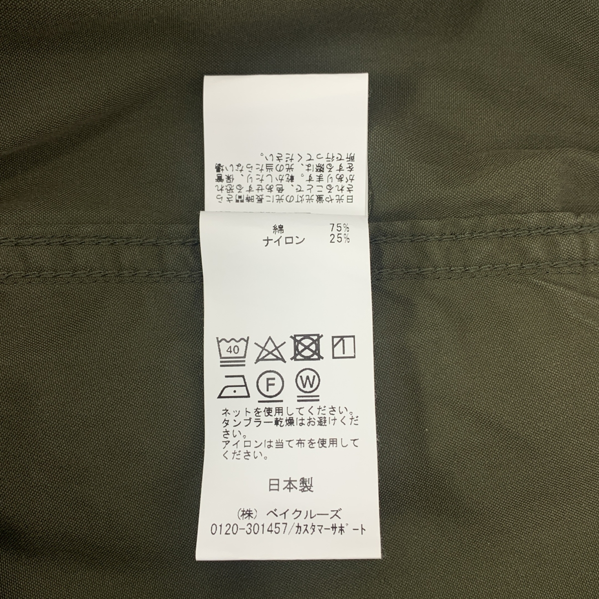 MUSE de Deuxieme Classe / ミューズドゥーズィーエムクラス military ミリタリー カーゴパンツ