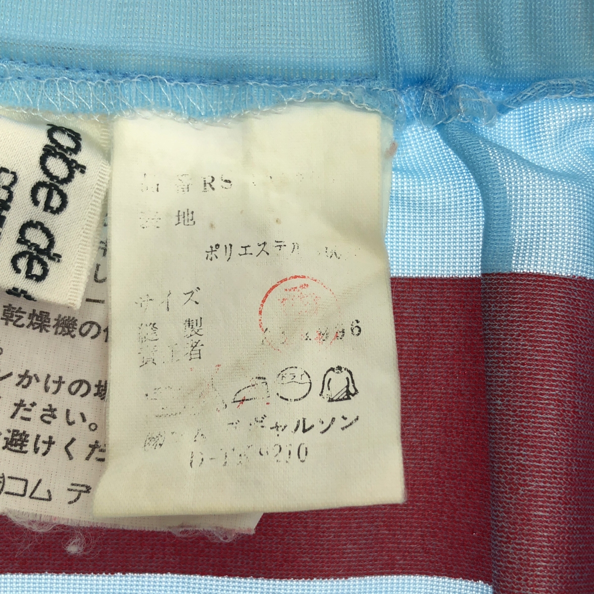 robe de chambre COMME des GARCONS / ローブドシャンブルコムデギャルソン 90s ボーダープリント ポリエステル シアー スカート