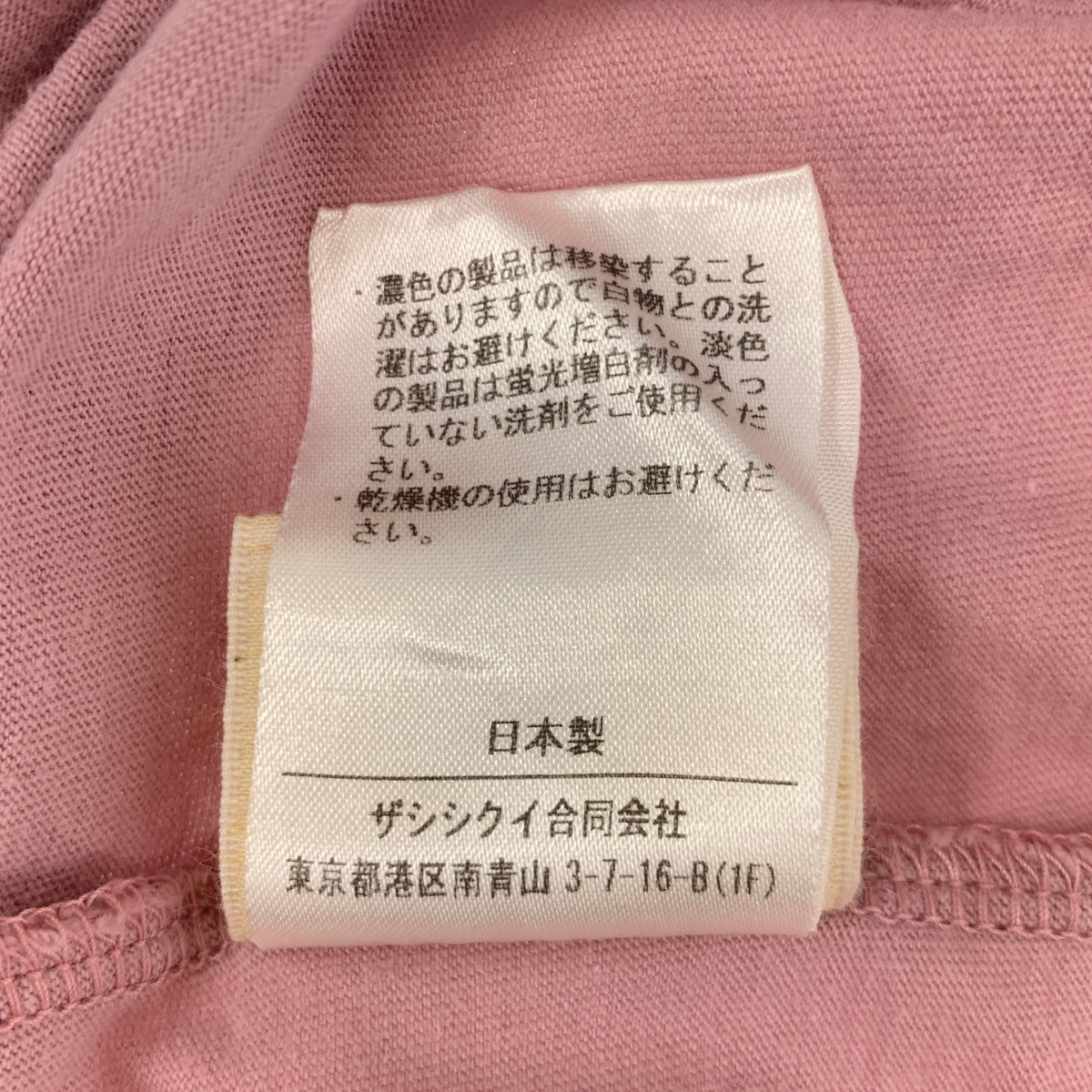 THE SHISHIKUI / シシクイ コットン クルーネックカットソー