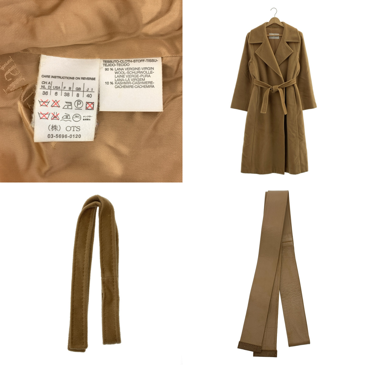 Max Mara / マックスマーラ 白タグ カシミヤブレンド ウール ベルベット チェスターコート / ロゴ総裏地