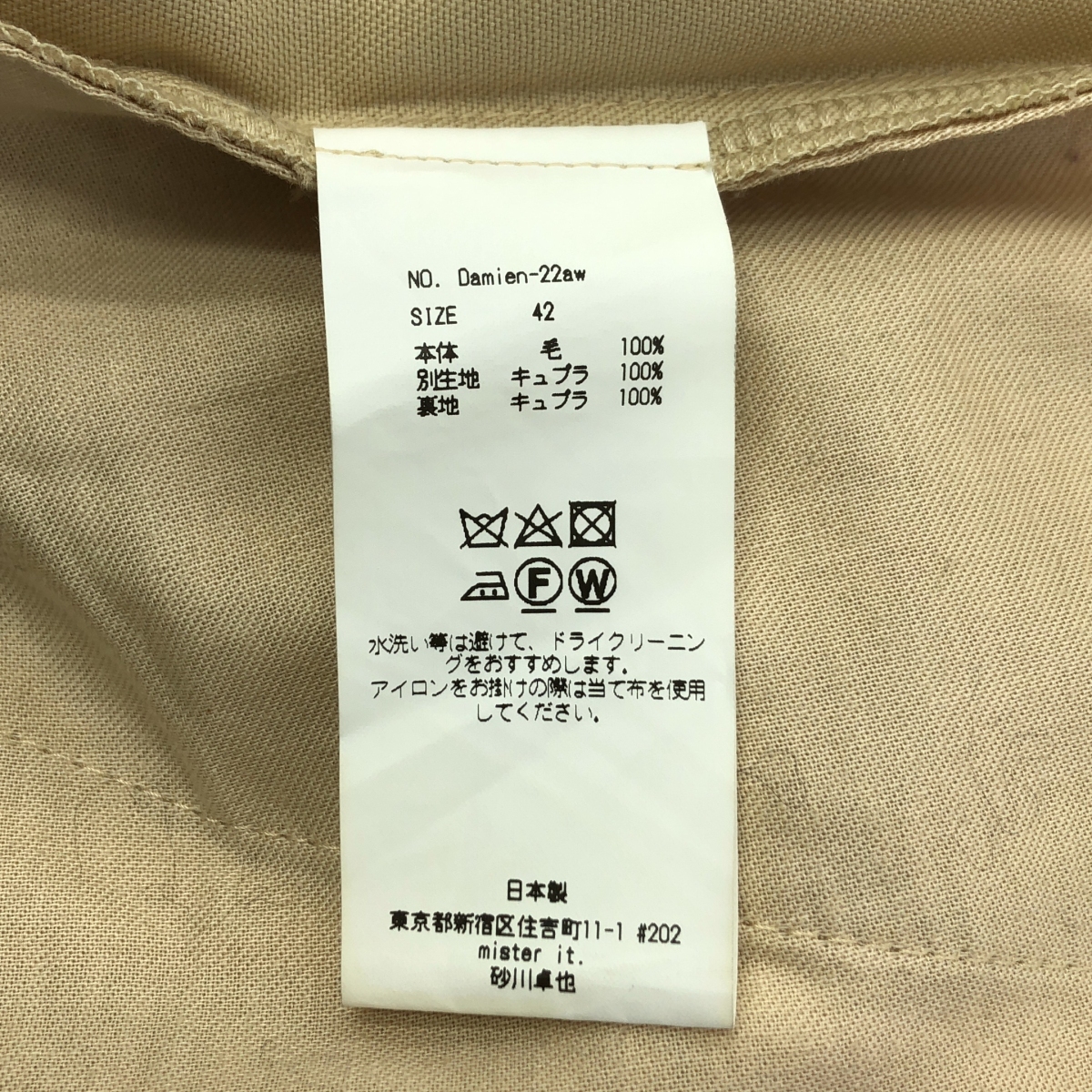 mister it. / ミスターイット サイドライン ワイド フレアパンツ