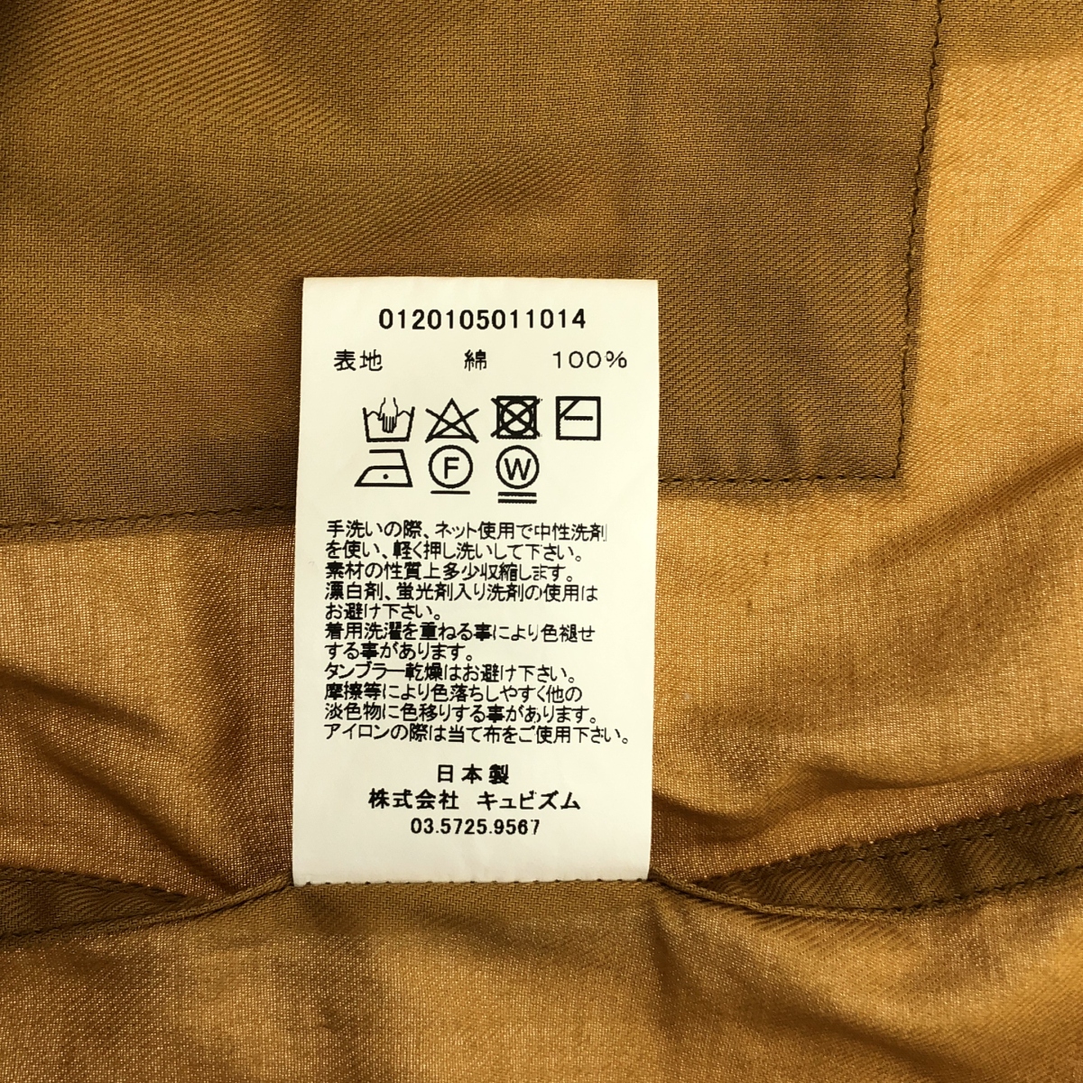 visvim / ビズビム CORNET SHIRT S/S コルネット シャツ