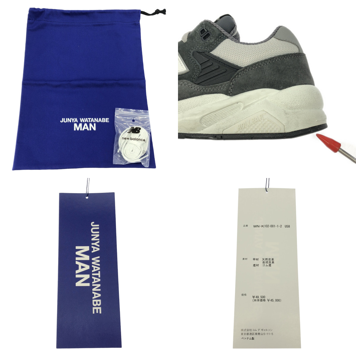 COMME des GARCONS HOMME / コムデギャルソンオム × New Balance 580 スニーカー