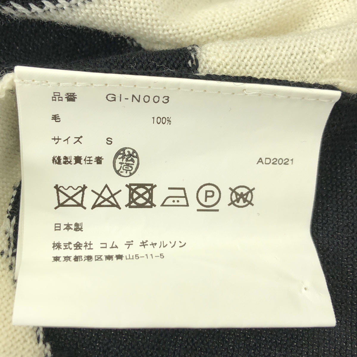 COMME des GARCONS / コムデギャルソン ドット ウールニット ベスト