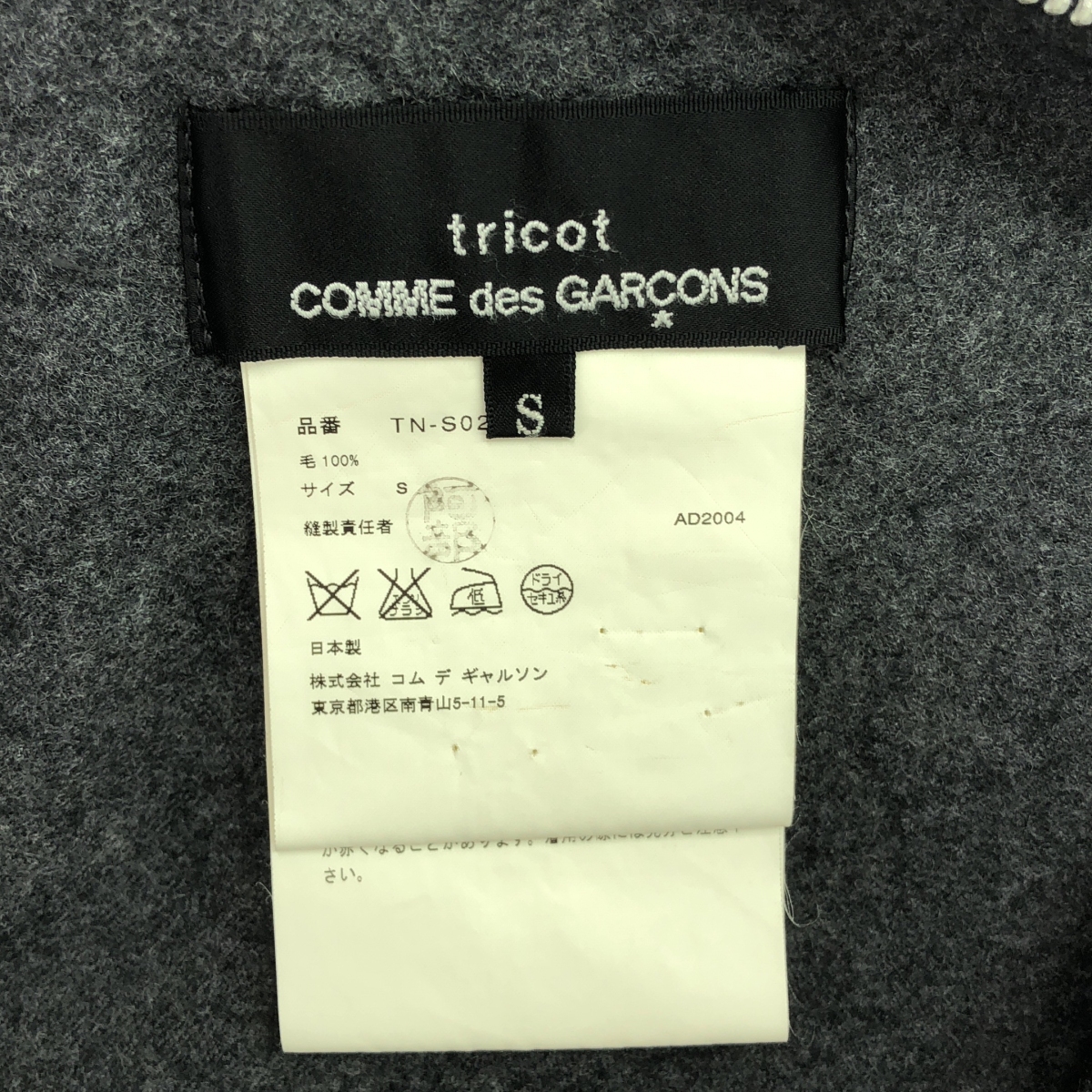 tricot COMME des GARCONS / トリココムデギャルソン 縮絨加工 フレア アシンメトリースカート