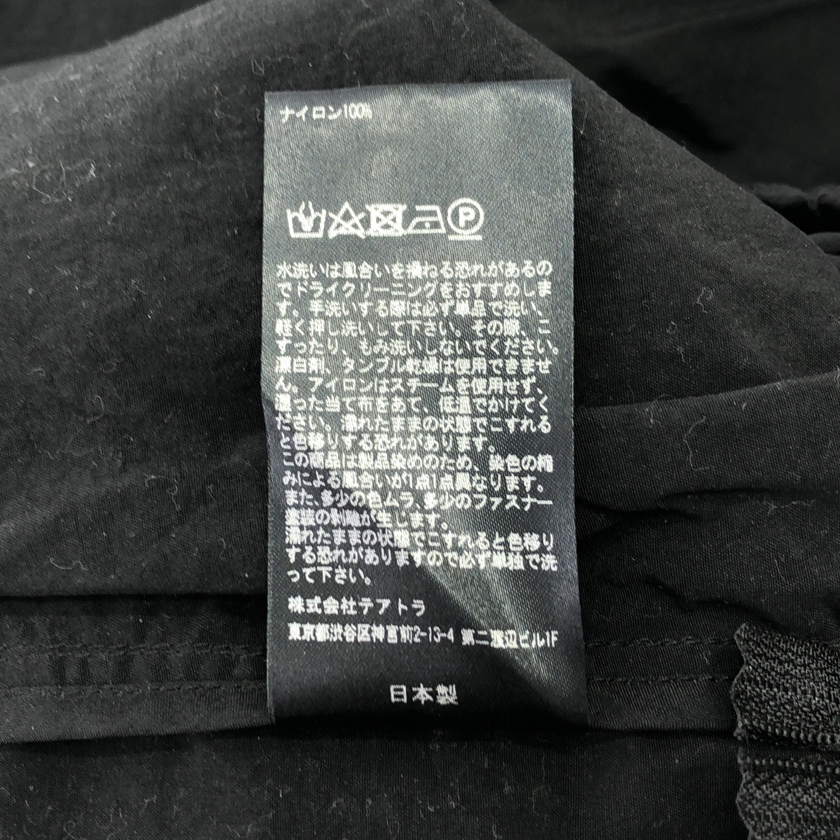 TEATORA / テアトラ Debice Cruiser Packable デバイスクルーザー パッカブル パンツ