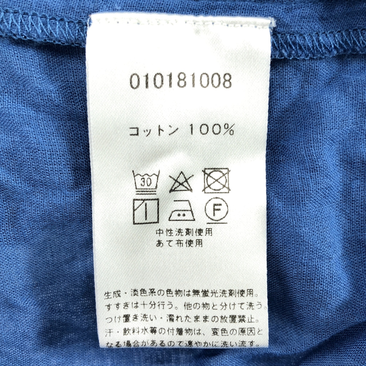 ne Quittez pas / ヌキテパ フリルフレアスリーブ コットン ブラウス