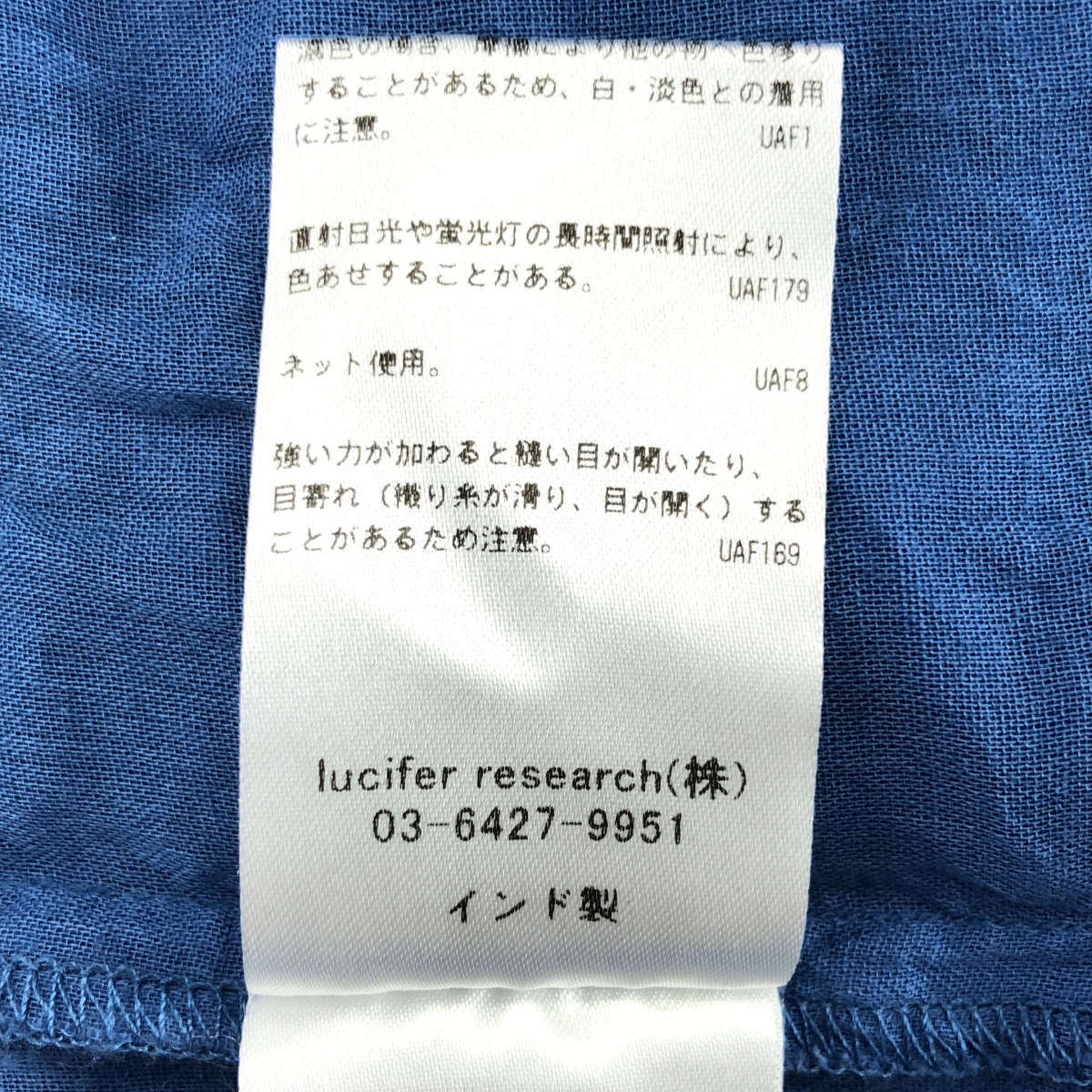 ne Quittez pas / ヌキテパ フリルフレアスリーブ コットン ブラウス