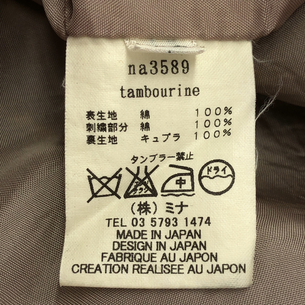 mina perhonen / ミナペルホネン tambourine タンバリン / コットン プルオーバーワンピース