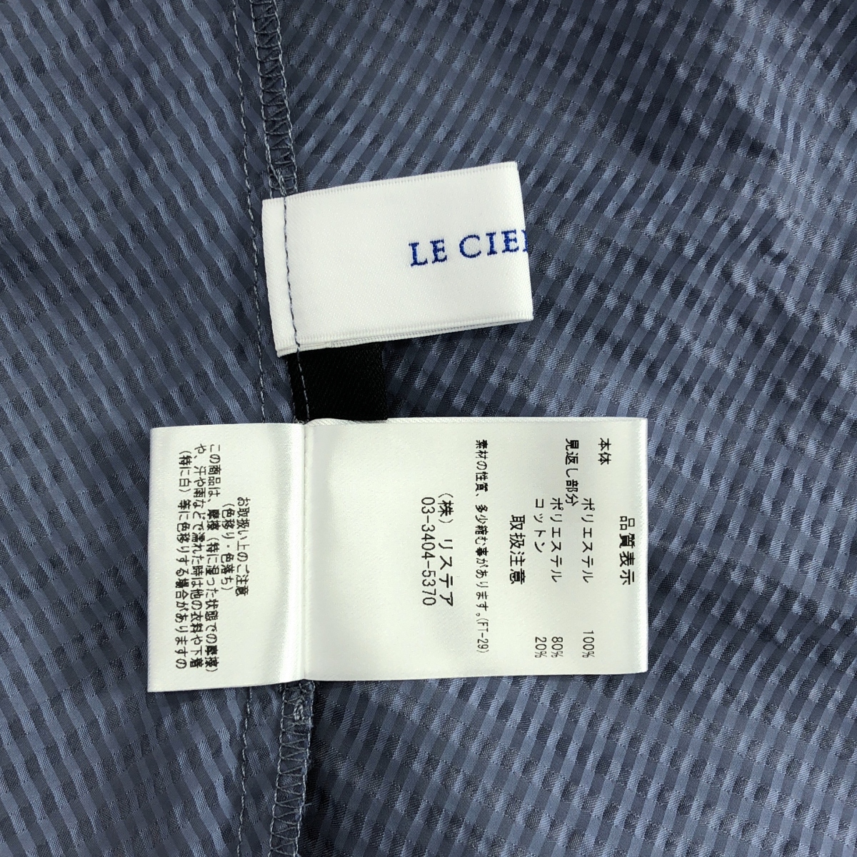 LE CIEL BLEU / ルシェルブルー Textured Empire Dress / テクスチャード エンパイア ドレス ワンピース