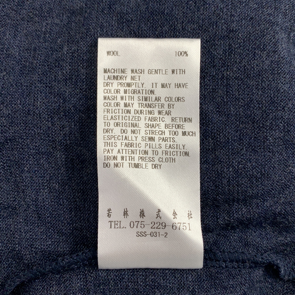 SOU・SOU / ソウソウ ウール Vネック ニット