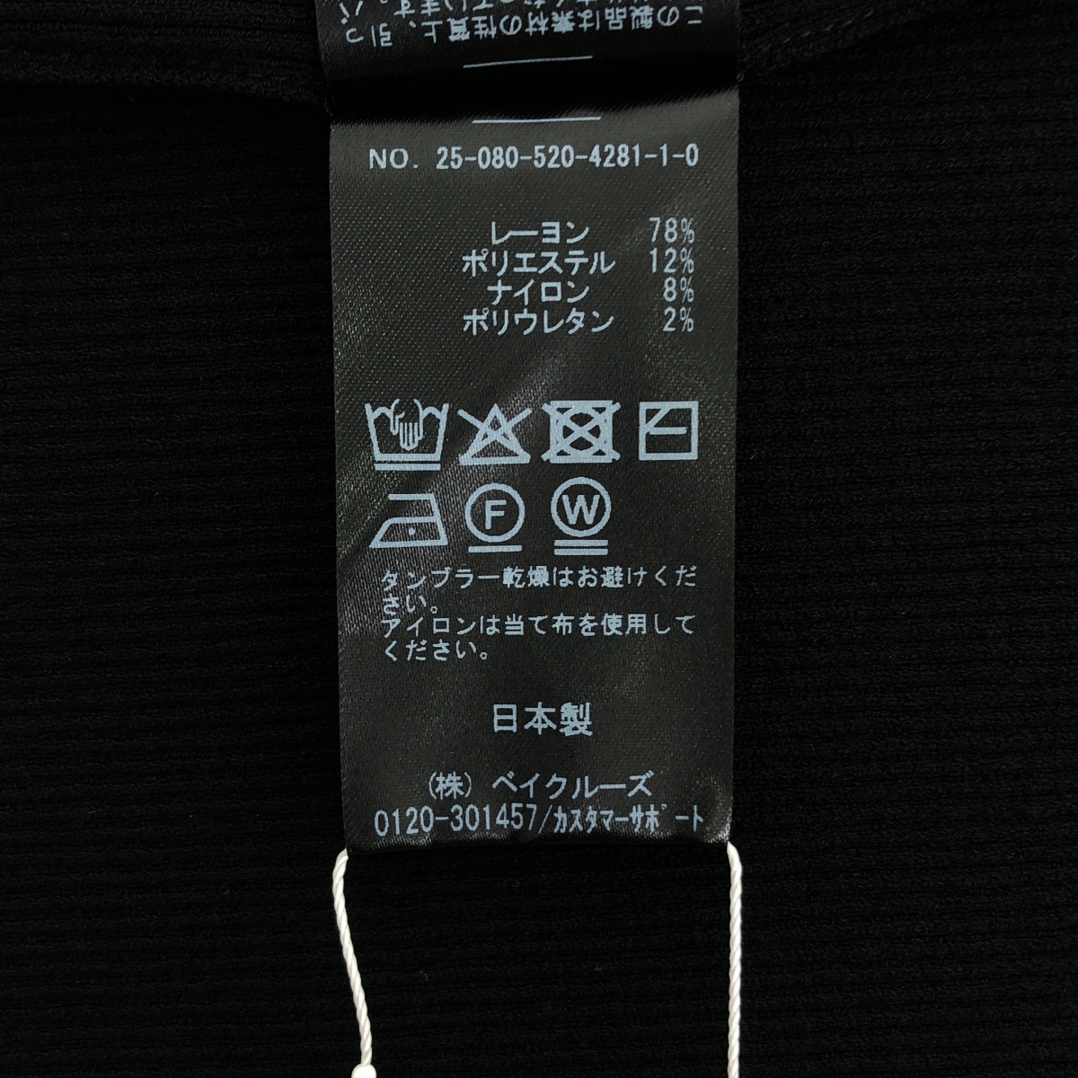 MUSE de Deuxieme Classe / ミューズドゥーズィーエムクラス Diner B CROP リブ ニット タンクトップ