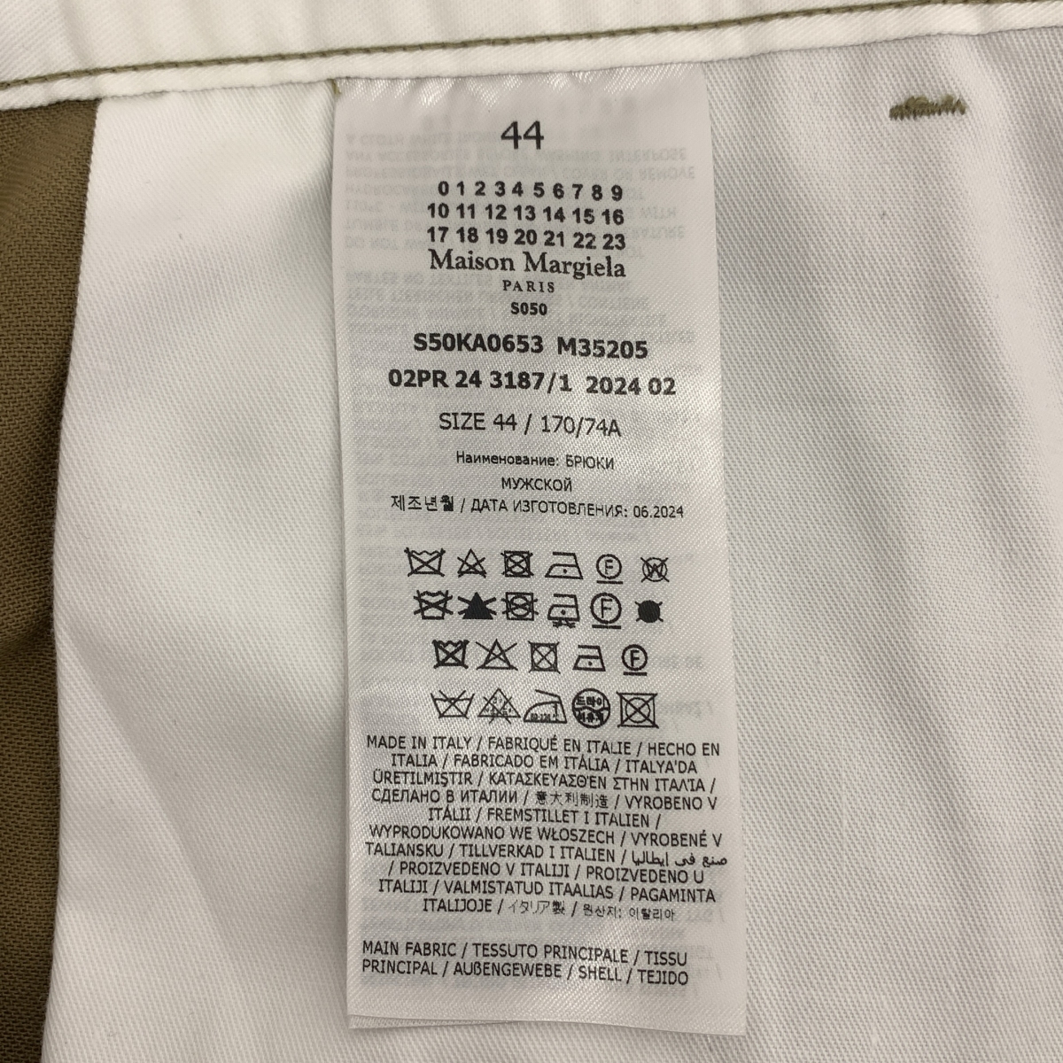 Maison Margiela / メゾンマルジェラ ストレートレッグ コットン チノパンツ