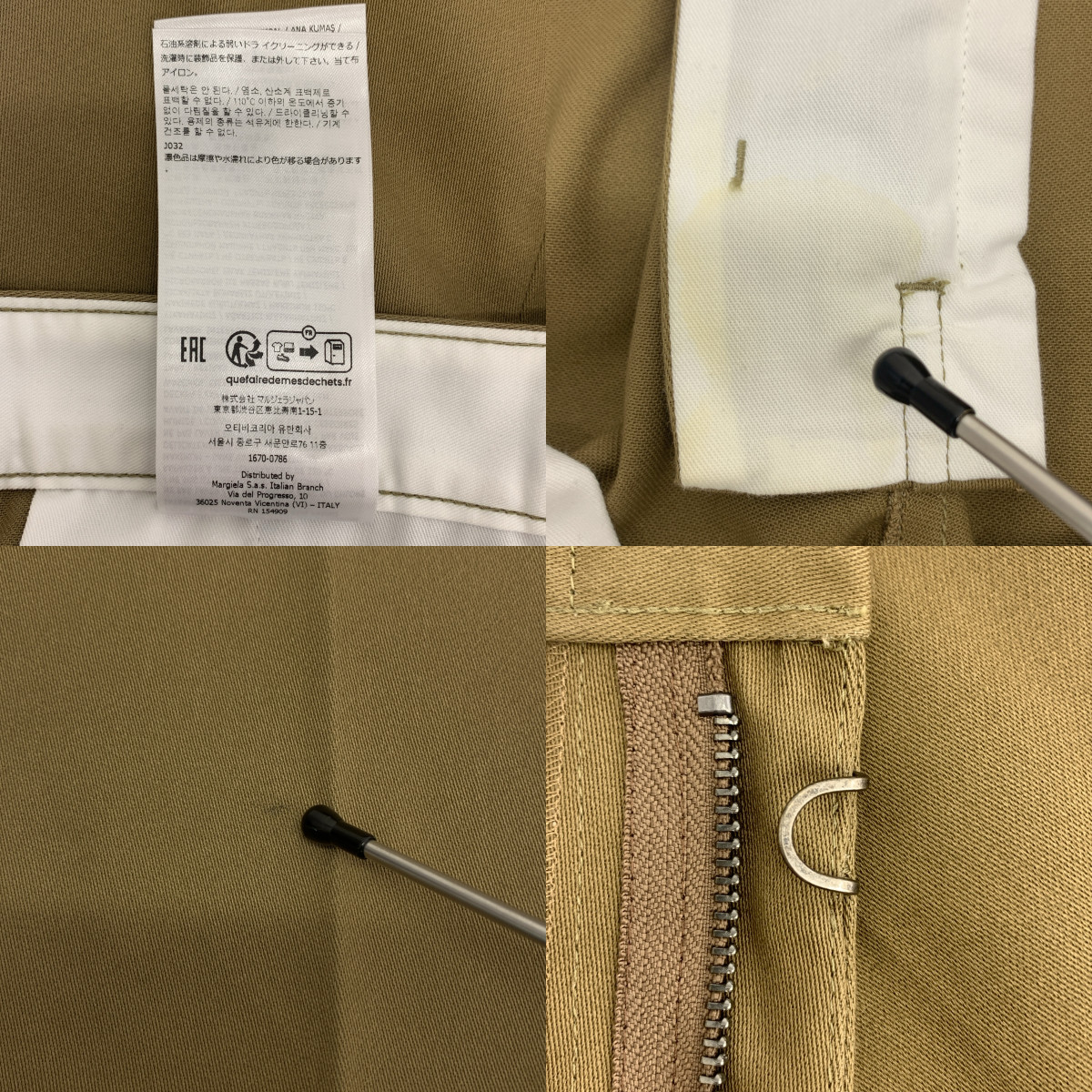 Maison Margiela / メゾンマルジェラ ストレートレッグ コットン チノパンツ