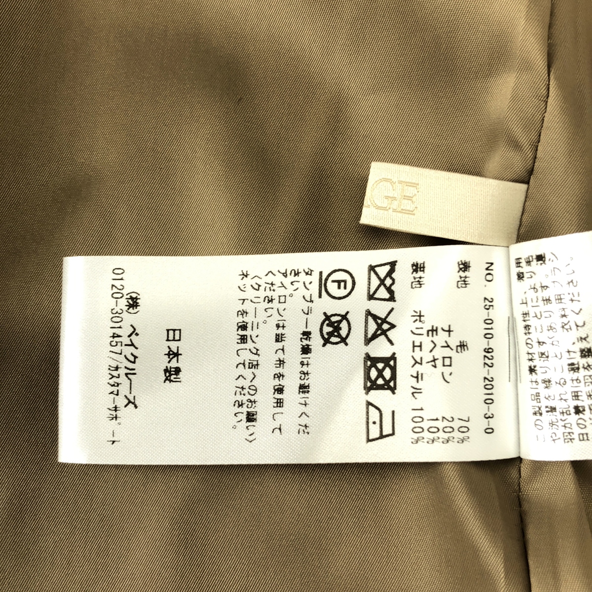 Plage / プラージュ shaggy ロングベスト