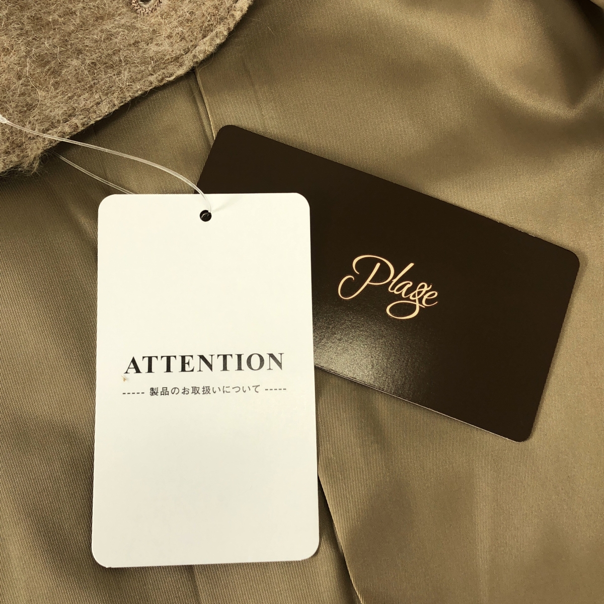 Plage / プラージュ shaggy ロングベスト