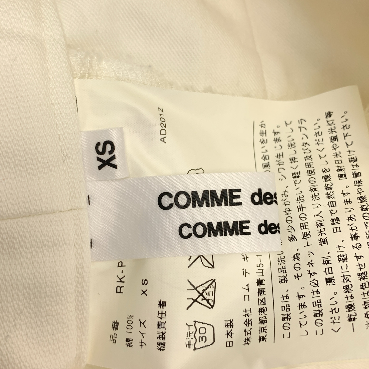 COMME des GARCONS COMME des GARCONS / コムコム コットン フリル テーパードパンツ