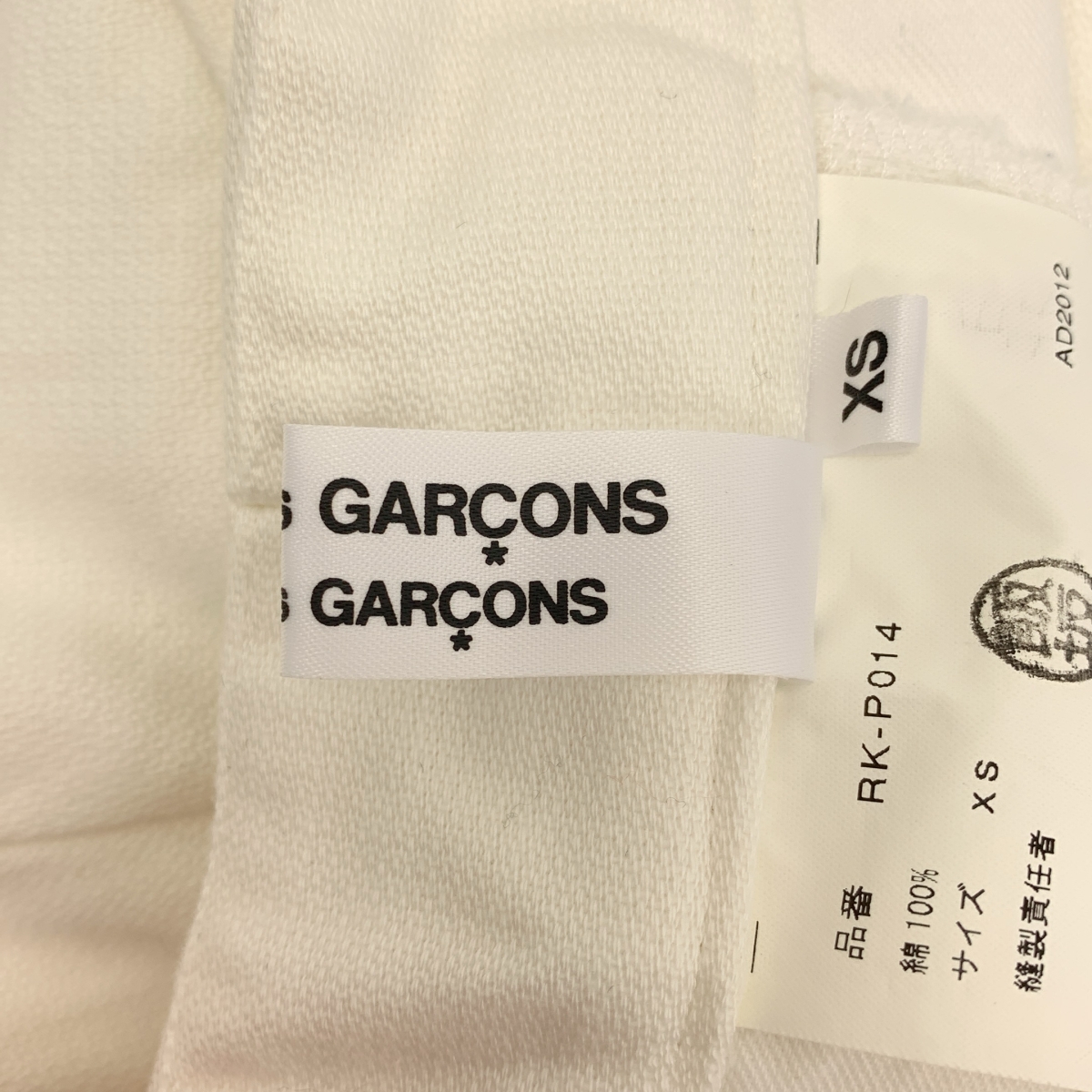 COMME des GARCONS COMME des GARCONS / コムコム コットン フリル テーパードパンツ