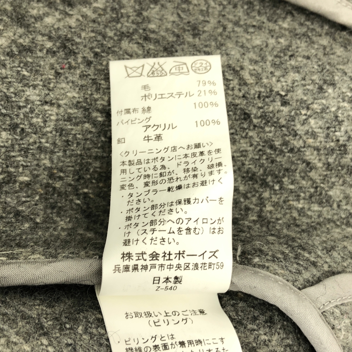 DANTON / ダントン WOOL MOSSER シングルフードジャケット