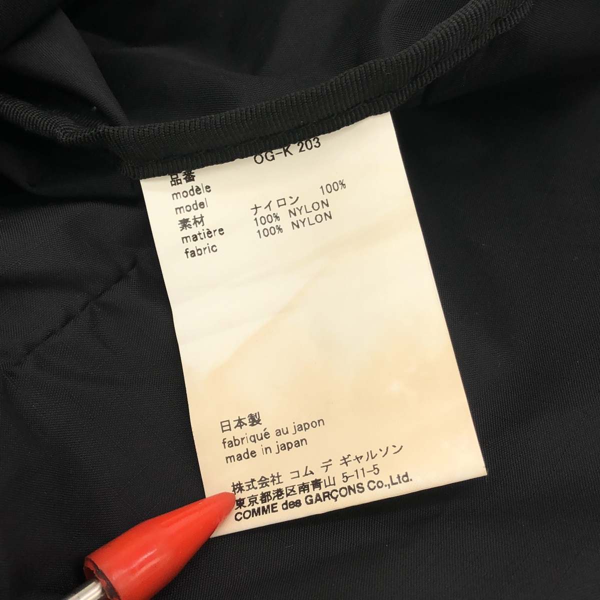 COMME des GARCONS / コムデギャルソン 路面店限定 メッセージ プリント ナイロンバックパック リュック