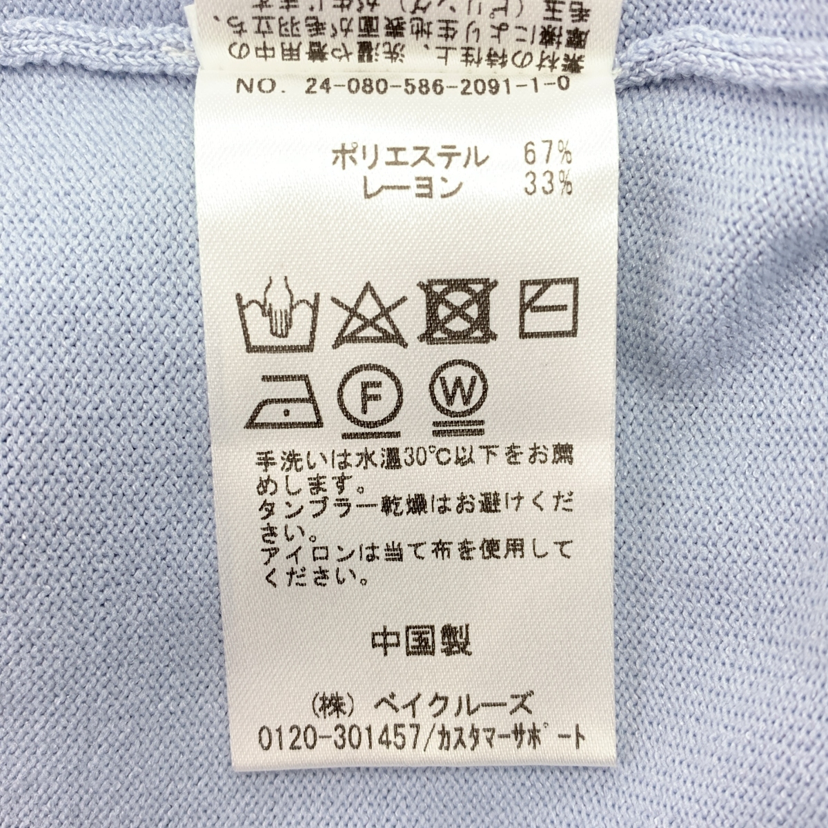 AP STUDIO / エーピーストゥディオ ニットクロップドT カットソー