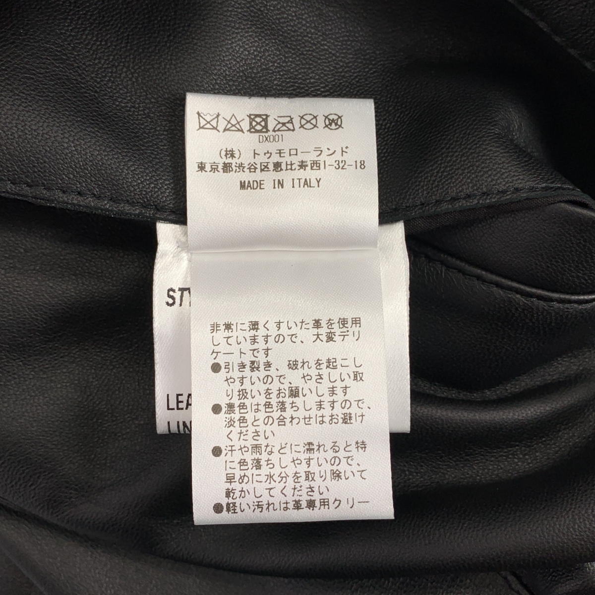 Edition / エディション トゥモローランド × DENIM デニム社 羊革 レザーブルゾン ジャケット