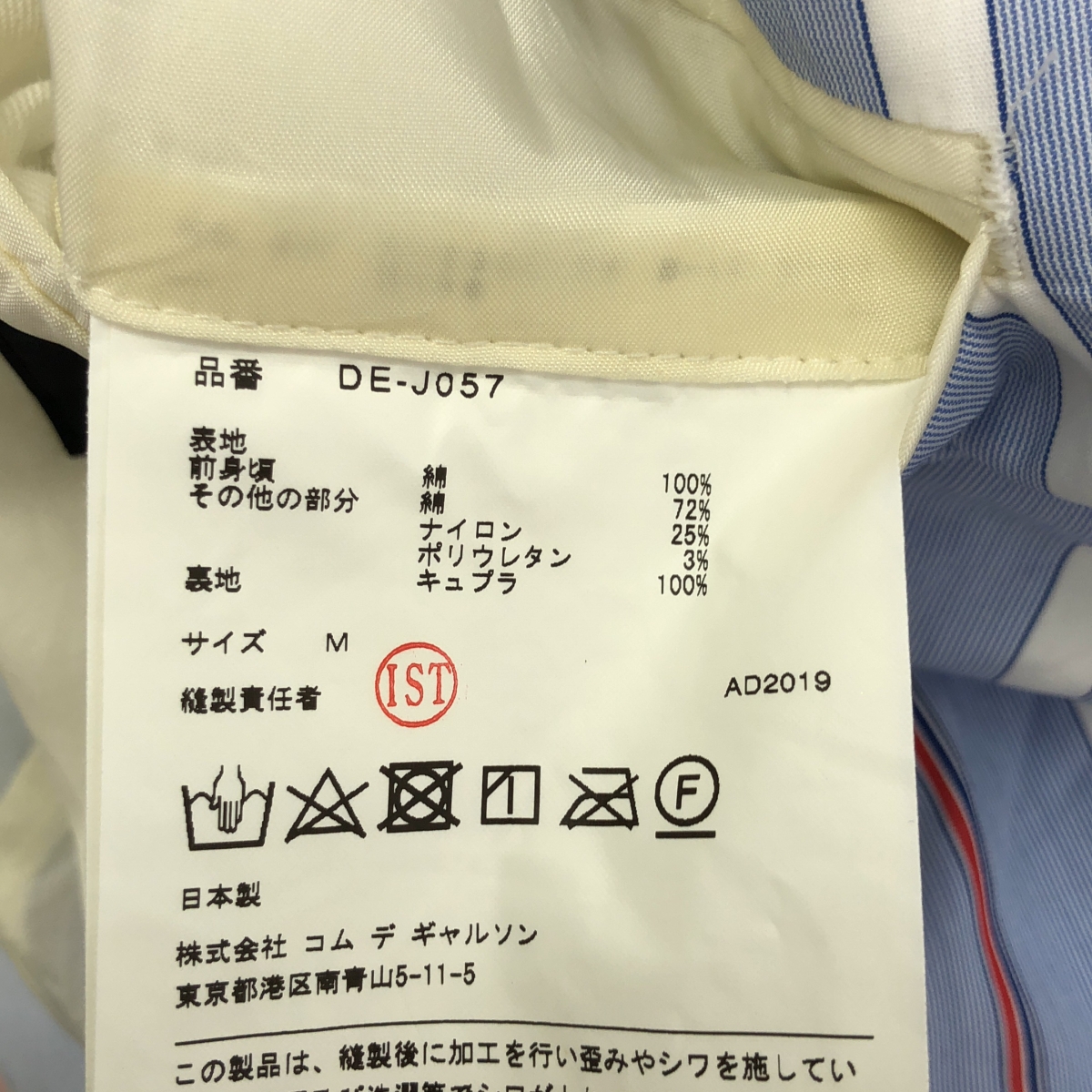 COMME des GARCONS HOMME DEUX / コムデギャルソンオムドゥ コットン ストライプ 切替 テーラードジャケット