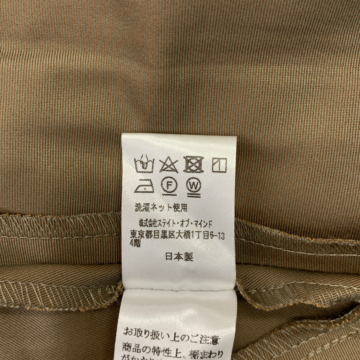 foufou / フーフー tamamushi tuck skirt 玉虫 プリーツ ロングスカート