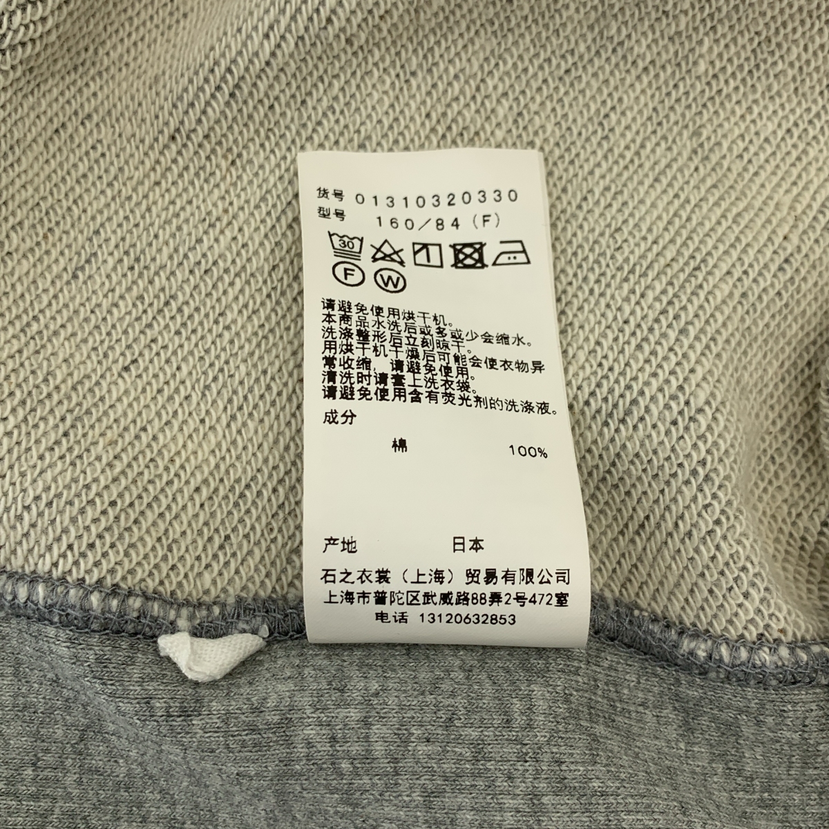 AMERI / アメリ LITTLE V GUSSET SHORT SWEAT TOP ショート丈 スウェット