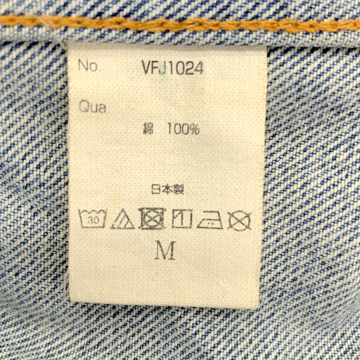 その他 ペイント ダメージ加工 デニムジャケット