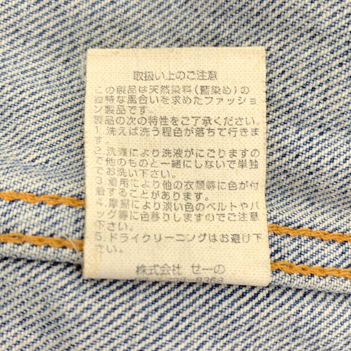 その他 ペイント ダメージ加工 デニムジャケット