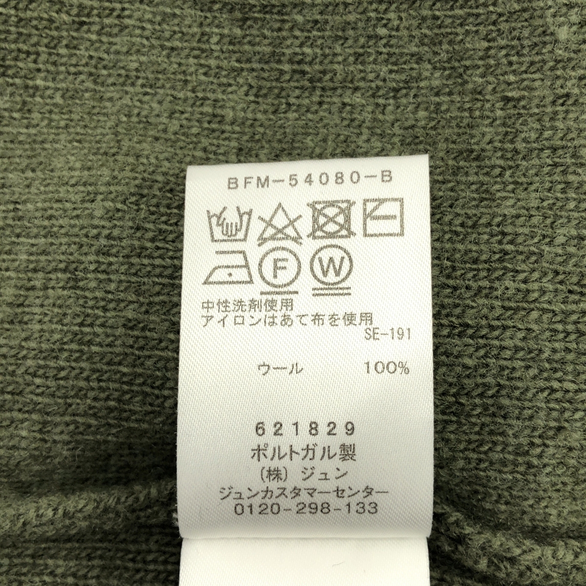 LEMAIRE / ルメール CREW NECK JUMPER ウール クルーネックニット セーター