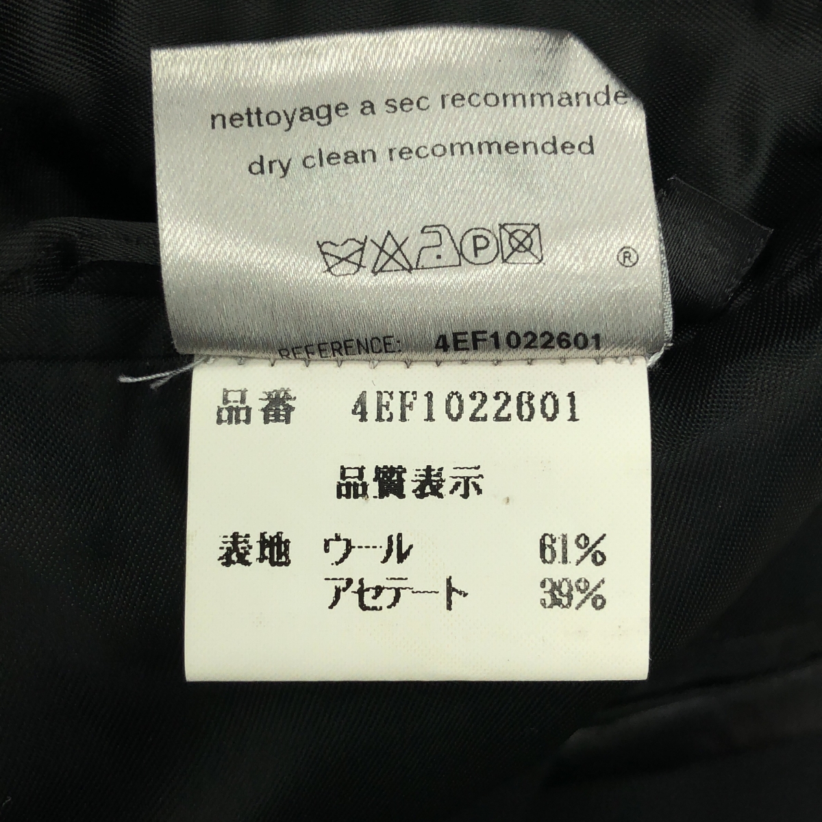 Christian Dior / クリスチャンディオール エコレザー切替 テーラードジャケット