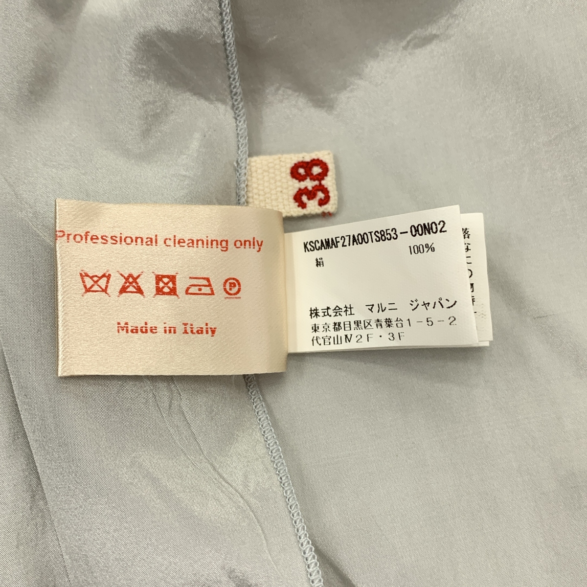 MARNI / マルニ バックギャザー シルク サテン フレア ブラウス