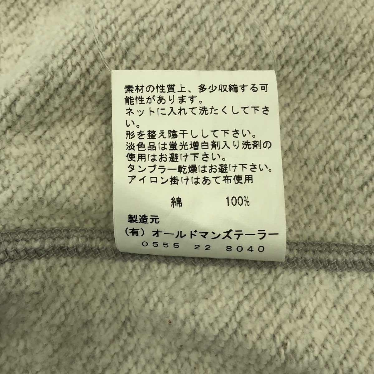 R&D.M.Co / オールドマンズテーラー コットン フーデッド パーカ / スウェット