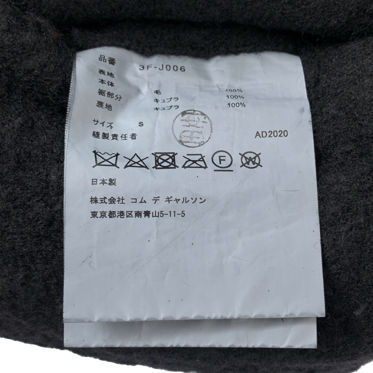 noir kei ninomiya / ノワールケイニノミヤ ウール 縮絨 クロップド テーラードジャケット