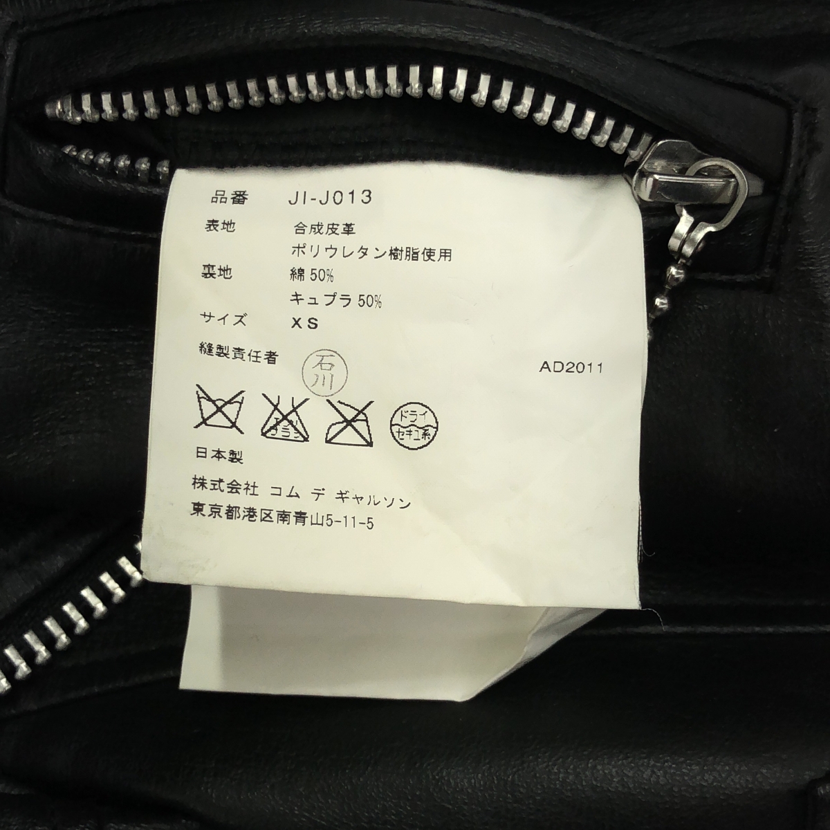 JUNYA WATANABE COMME des GARCONS / ジュンヤワタナベ エコレザー ショート丈 ダブル ライダース ジャケット